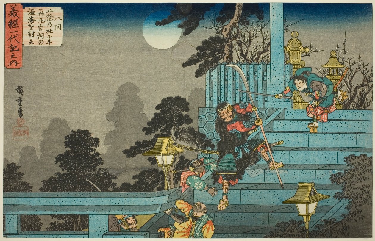 8. szám: Ushiwakamaru legyőzi Shirakawa Tankait a Gojo szentélyben (Hachikai, Gojo no yashiro ni Ushiwakamaru Shirakawa no Tankai o uchitori), a "Yoshitsune élete (Yoshitsune ichidaiki no uchi)" sorozatból alkotó: Utagawa Hiroshige