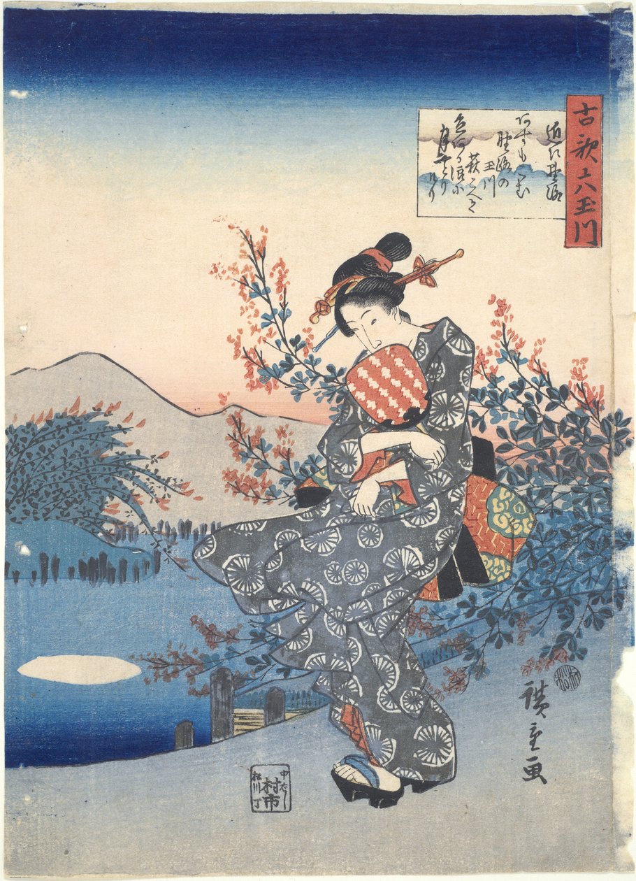 Noji: Shi x Tamariers alkotó: Utagawa Hiroshige
