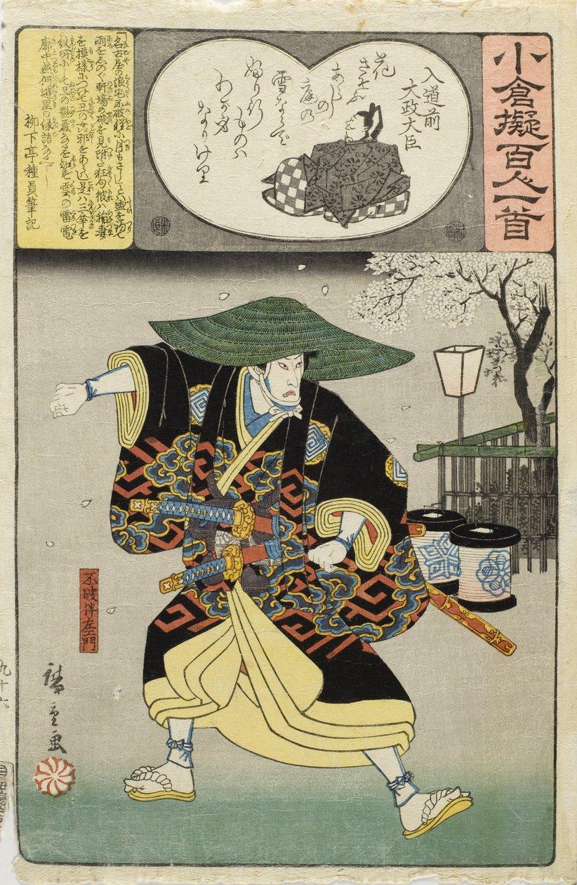 Nyūdōsaki és Daijōdaijin; Fuwa Banzaemon alkotó: Utagawa Hiroshige