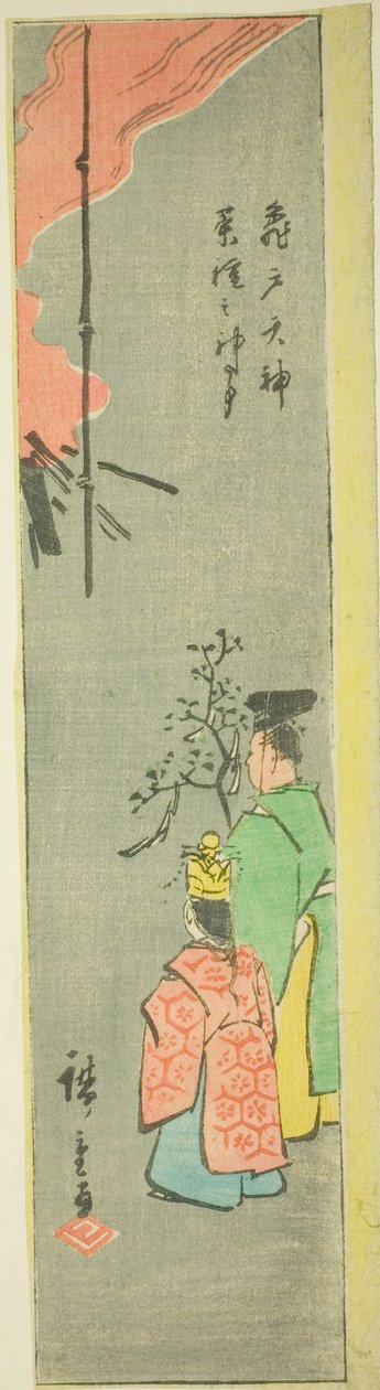 Répát kínálnak a Kameido Tenjin szentélyben (Kameido Tenjin natane no jinji), a „Képek kivágása Edo híres helyeiről (Edo meisho harimaze zue)” sorozat lapjának egy része. alkotó: Utagawa Hiroshige