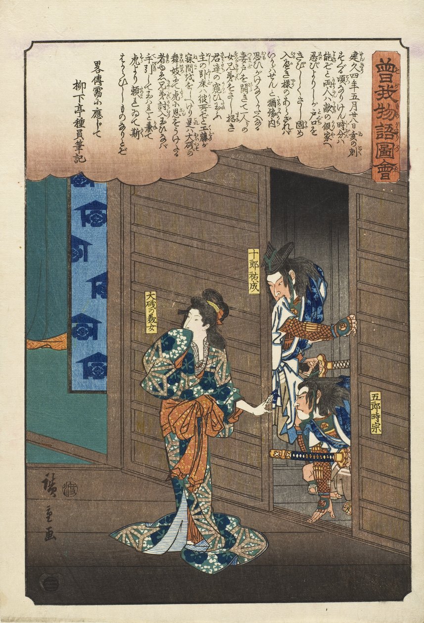 Ōiso no maihime - A Soga fivérek belépnek a vadászkunyhóba alkotó: Utagawa Hiroshige