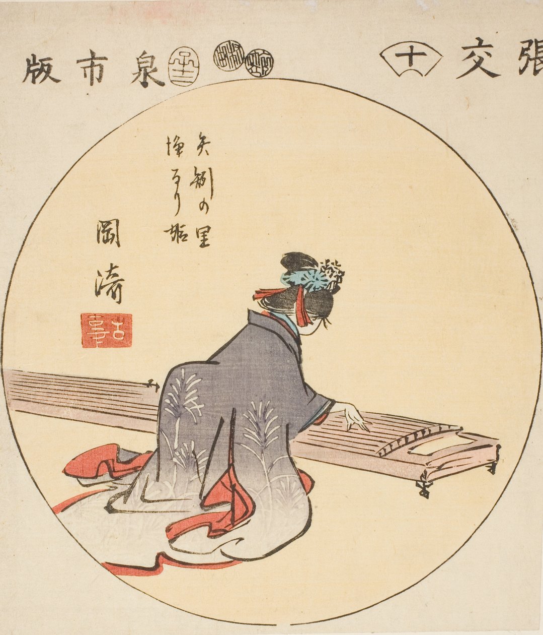 Okazaki, a sz. 10 az "Ötvenhárom állomás kivágásai (Gojusan tsugi harimaze)" sorozatból alkotó: Utagawa Hiroshige