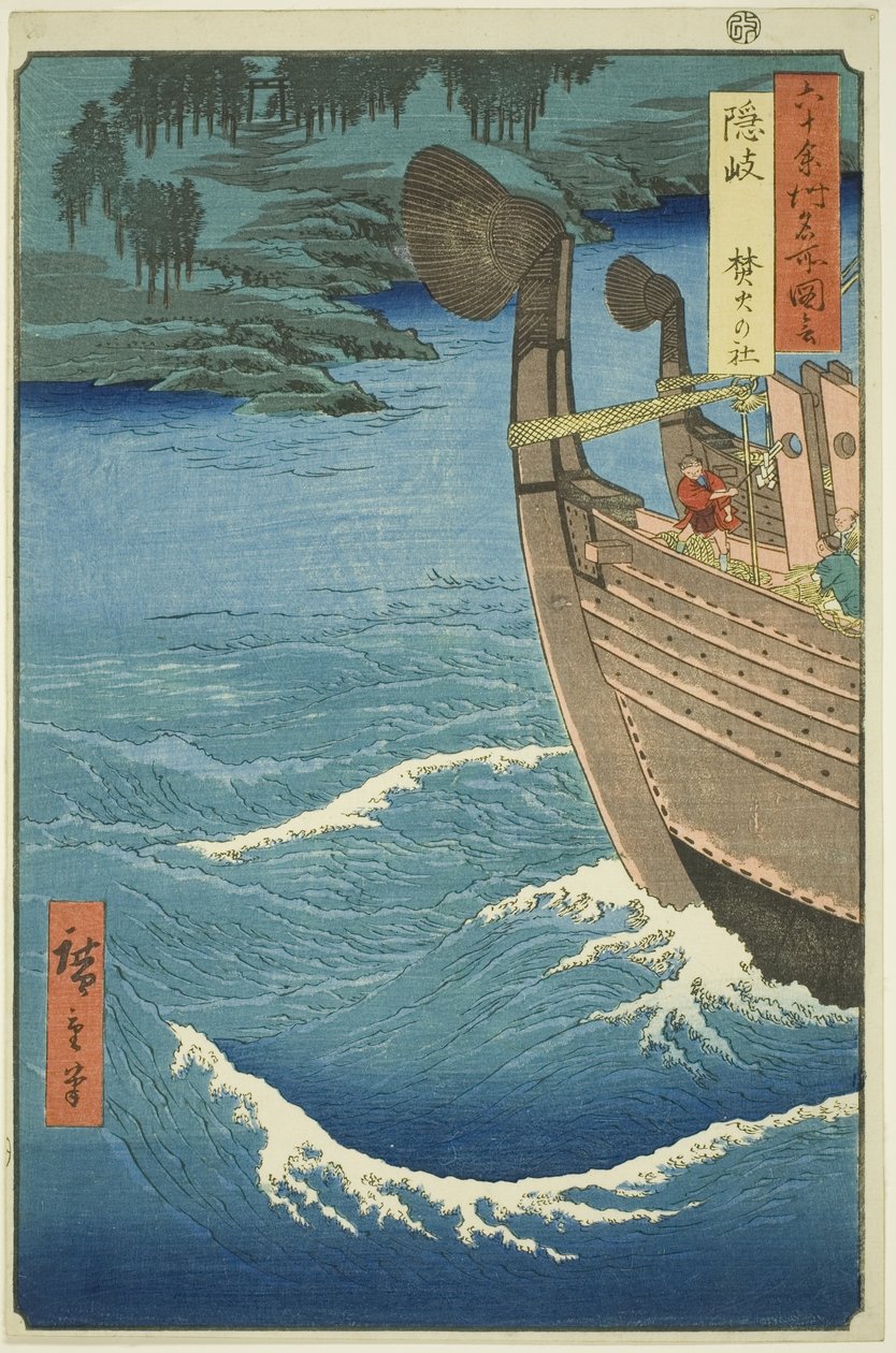 Oki Project: Takuhi Shrine (Oki, Takuhi no Yashiro), az s sorozatból alkotó: Utagawa Hiroshige