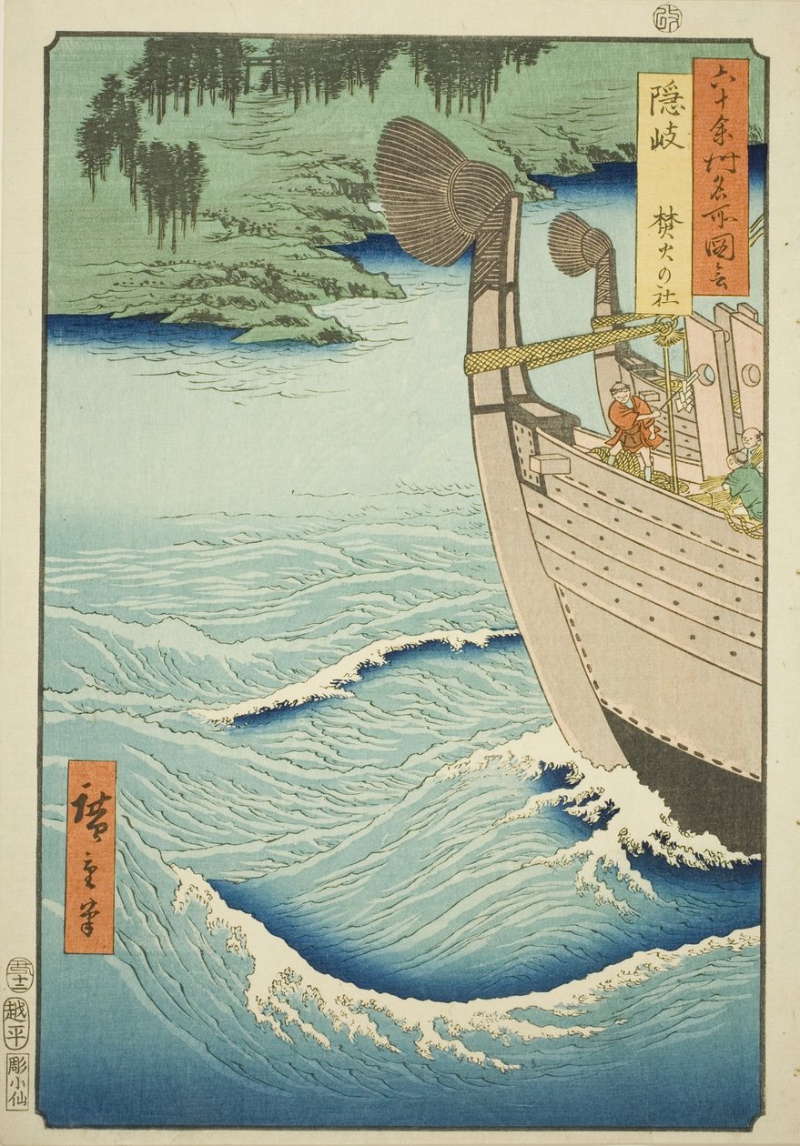 Oki Project: Takuhi Shrine (Oki, Takuhi no Yashiro), az s sorozatból alkotó: Utagawa Hiroshige