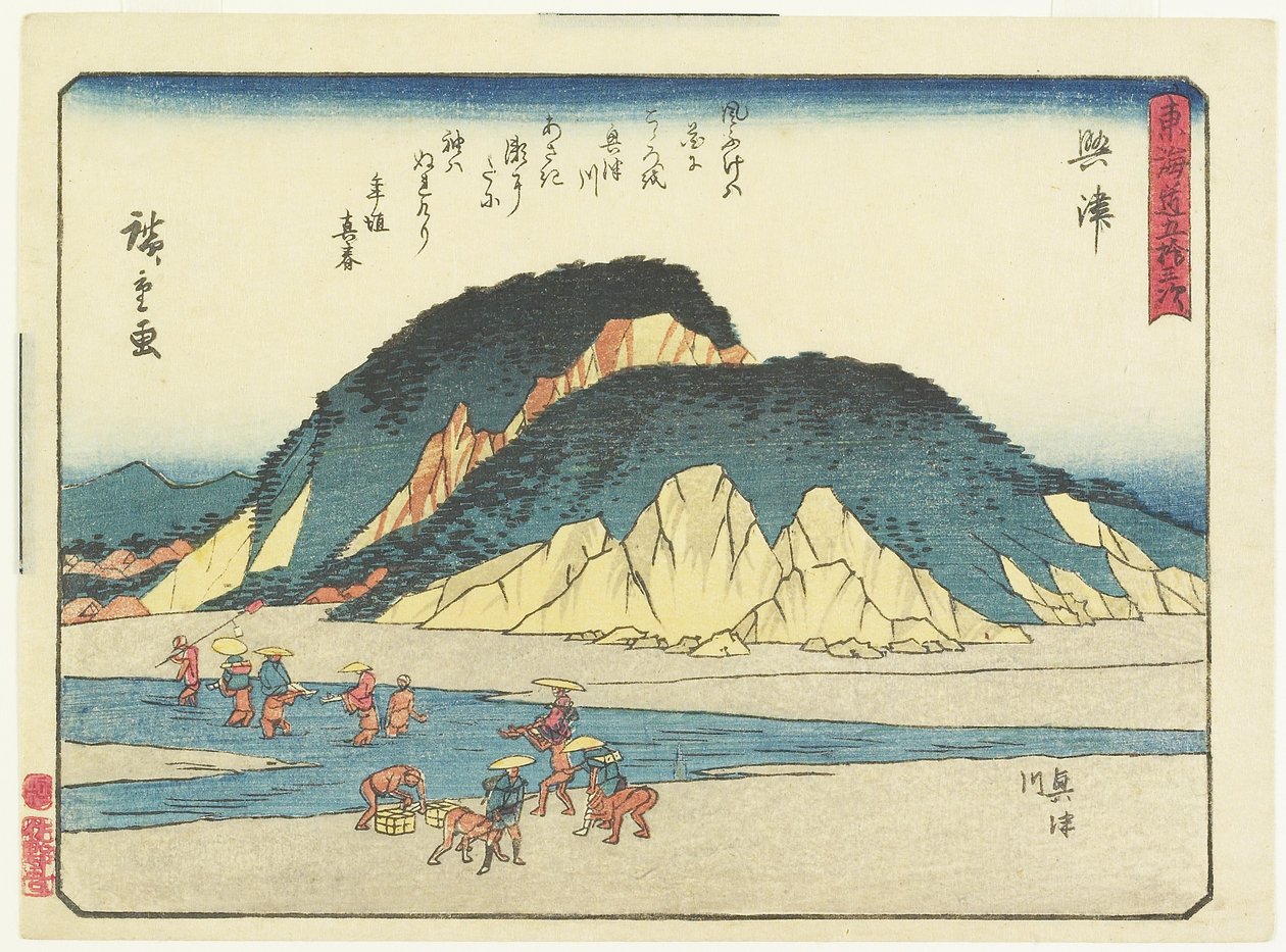 Okitsu, 1837-1844 alkotó: Utagawa Hiroshige
