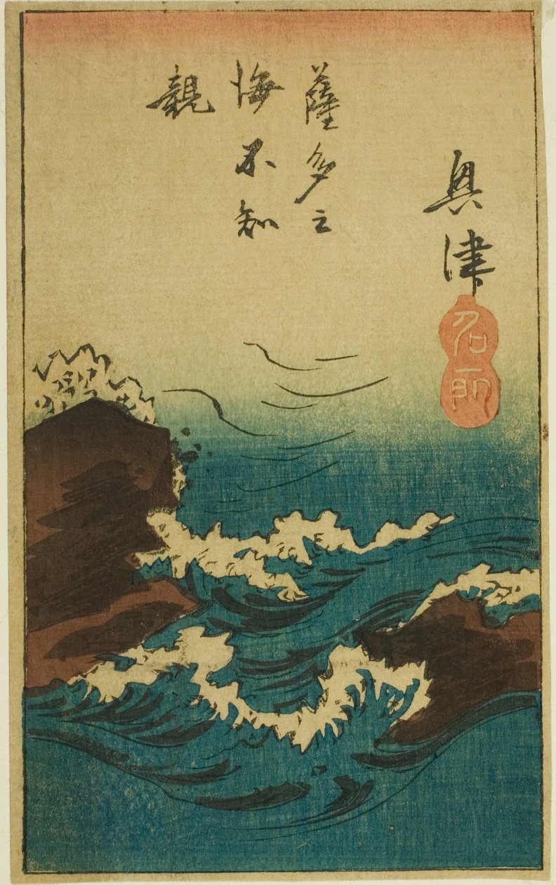 Okitsu, a sz. 5 az "Ötvenhárom állomás kivágásai (Gojusan tsugi harimaze)" sorozatból alkotó: Utagawa Hiroshige