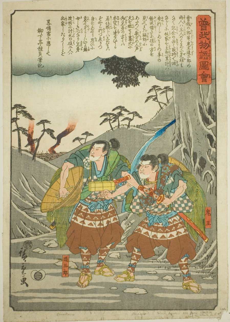 Onio és Dozaburo elhagyják mesterüket, a "Szoga fivérek illusztrált története (Soga monogatari zue)" sorozatból. alkotó: Utagawa Hiroshige