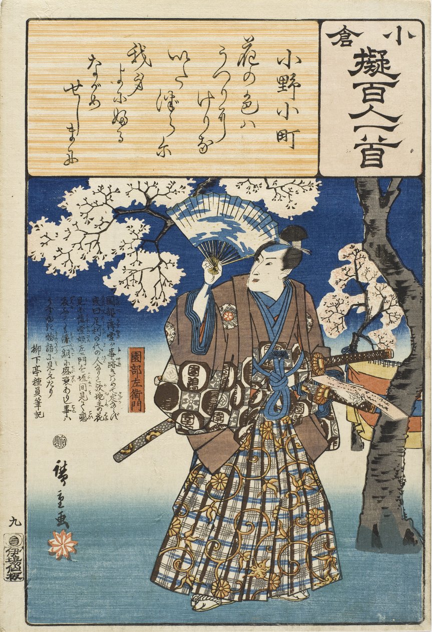 Ono no Komachi; Sonobe Saemon alkotó: Utagawa Hiroshige