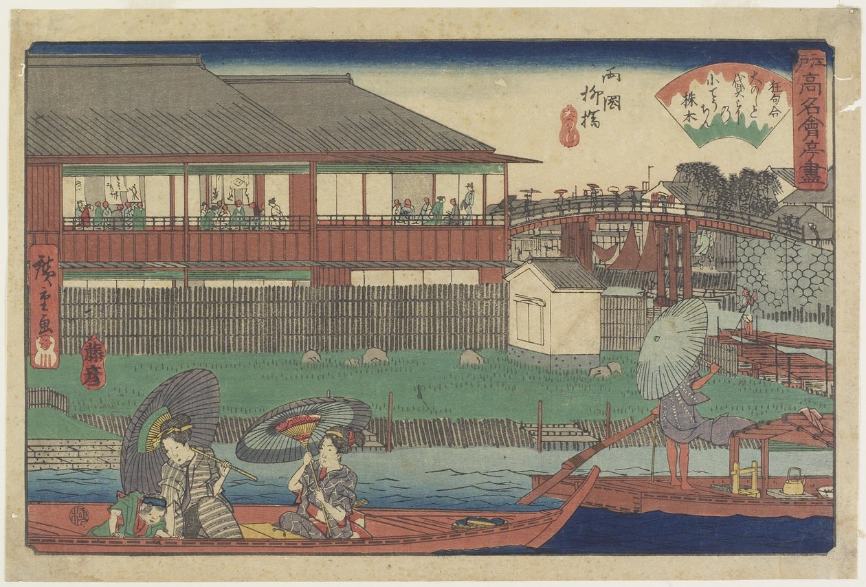 O_ no Shiat Yanagibashi Inryo_ Nagyon, c. 1835-1842 alkotó: Utagawa Hiroshige
