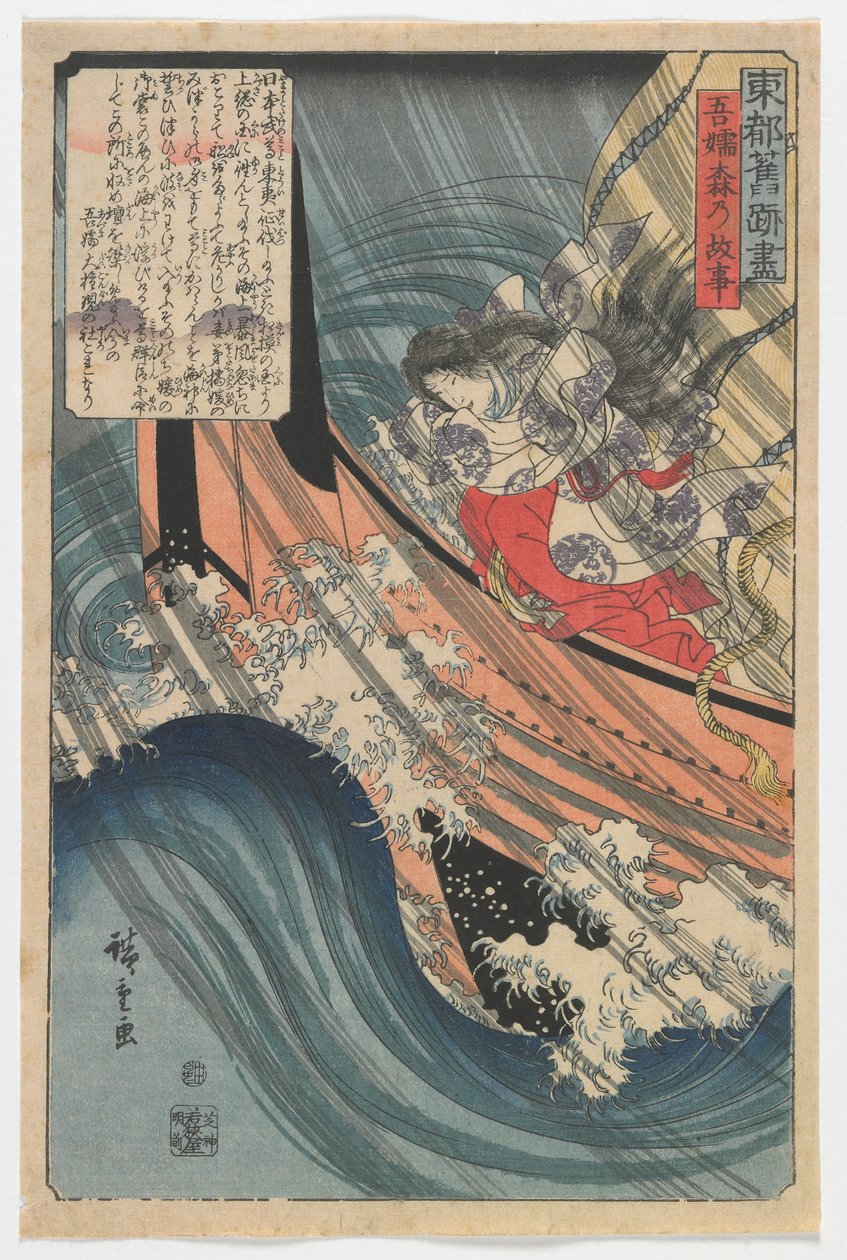Az Azuma-erdő eredete, Edo-korszak, 1845 (színes fatömbnyomat) alkotó: Utagawa Hiroshige