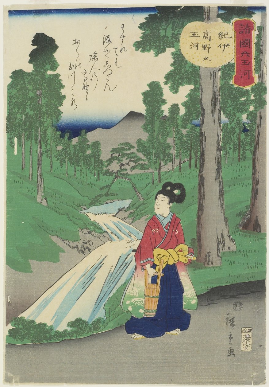 Fenyőfa, 1837-1844 alkotó: Utagawa Hiroshige