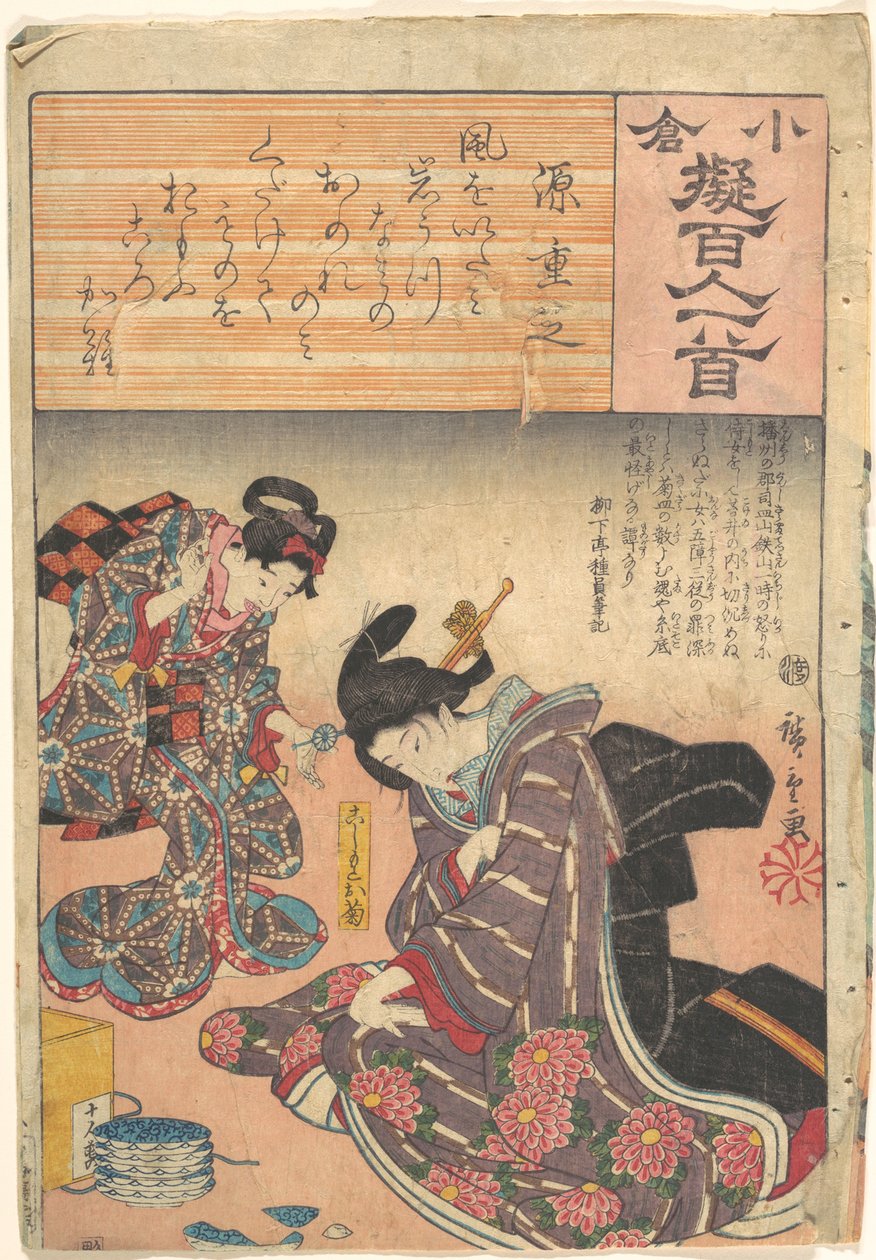 Nyomtatás alkotó: Utagawa Hiroshige
