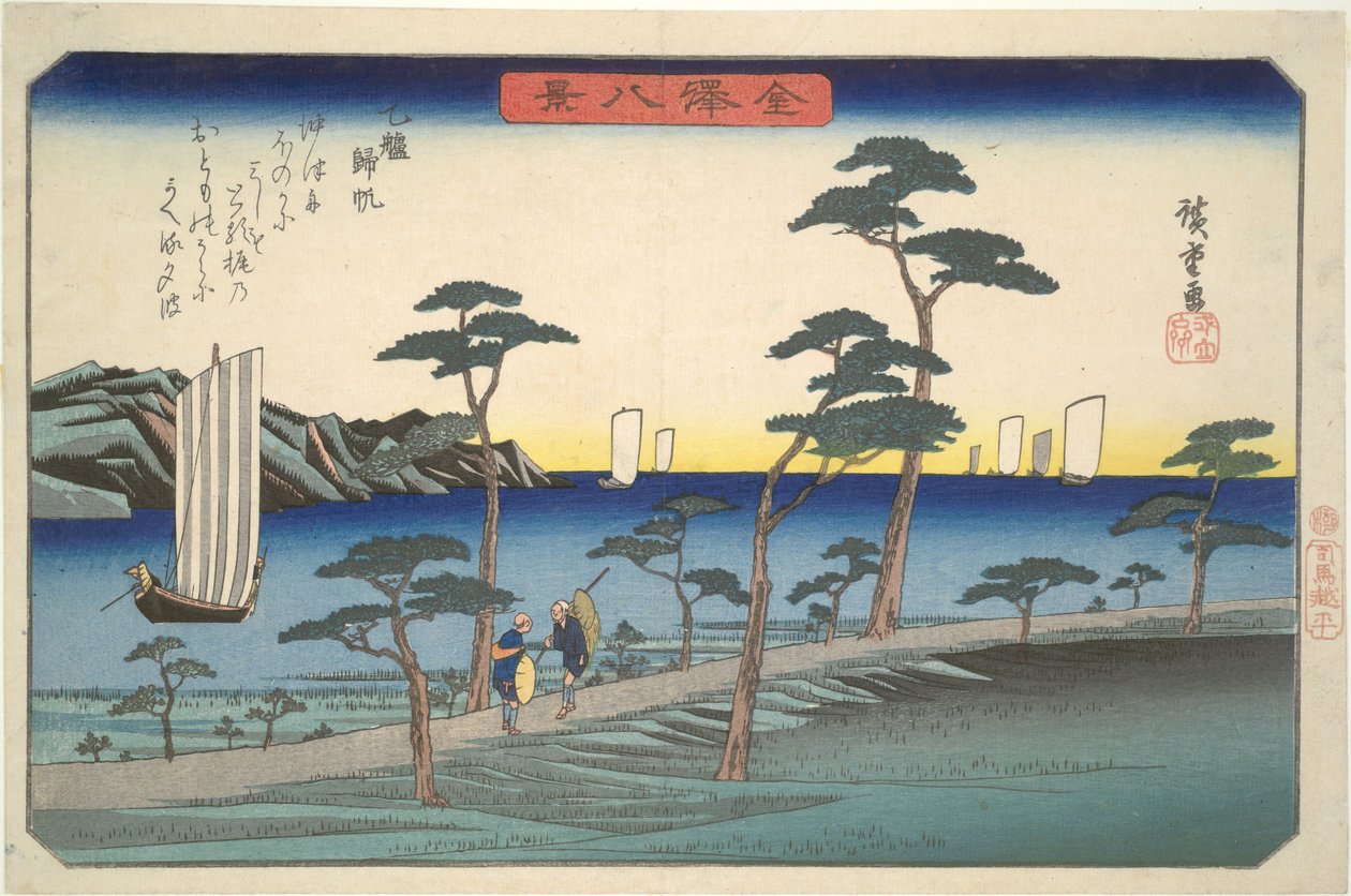 Visszatérő vitorlások Otsutomónál, a „Kanazawa nyolc látképe” című sorozatból alkotó: Utagawa Hiroshige