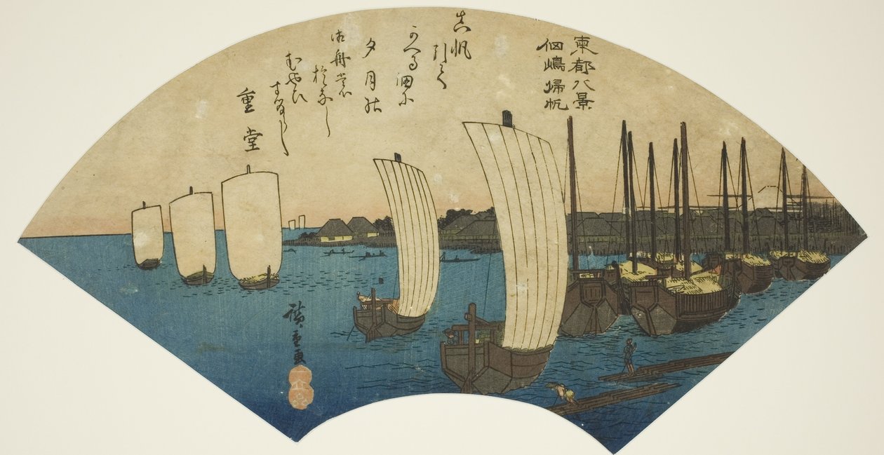 Visszatérő vitorlák Tsukudajimán (Tsukudajima kihan), a "Nyolc nézet a keleti fővárosról (Toto hakkei)" sorozatból alkotó: Utagawa Hiroshige