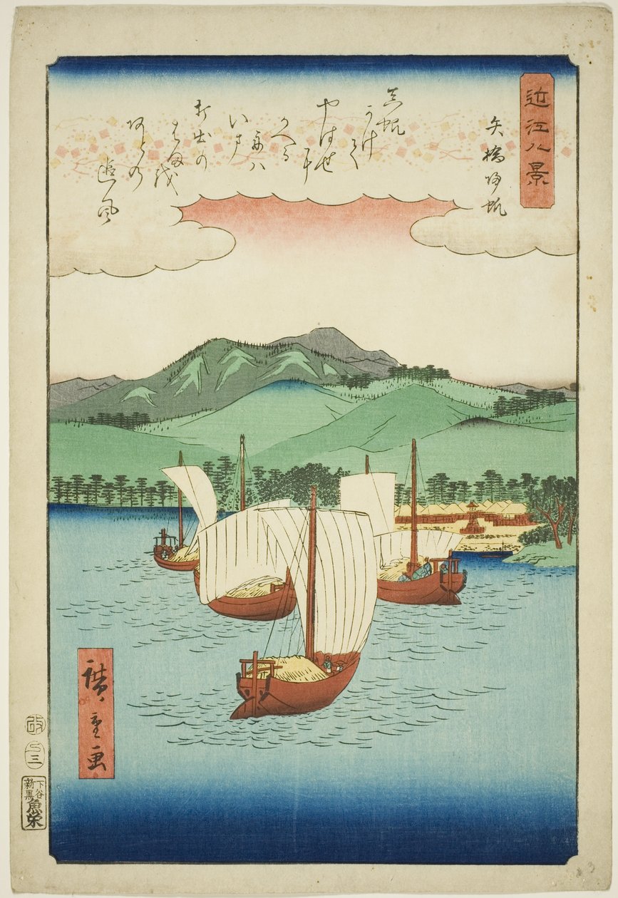 Visszatérő vitorlák Yabase-en (Yabase kihan), a "Nyolc nézet Omira (Omi hakkei)" sorozatból alkotó: Utagawa Hiroshige