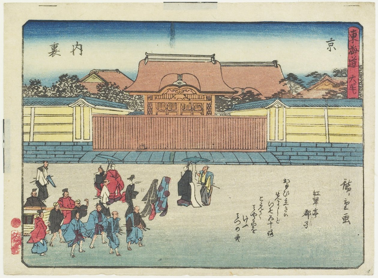 Királyi palota Kiotóban, 1837-1844 alkotó: Utagawa Hiroshige