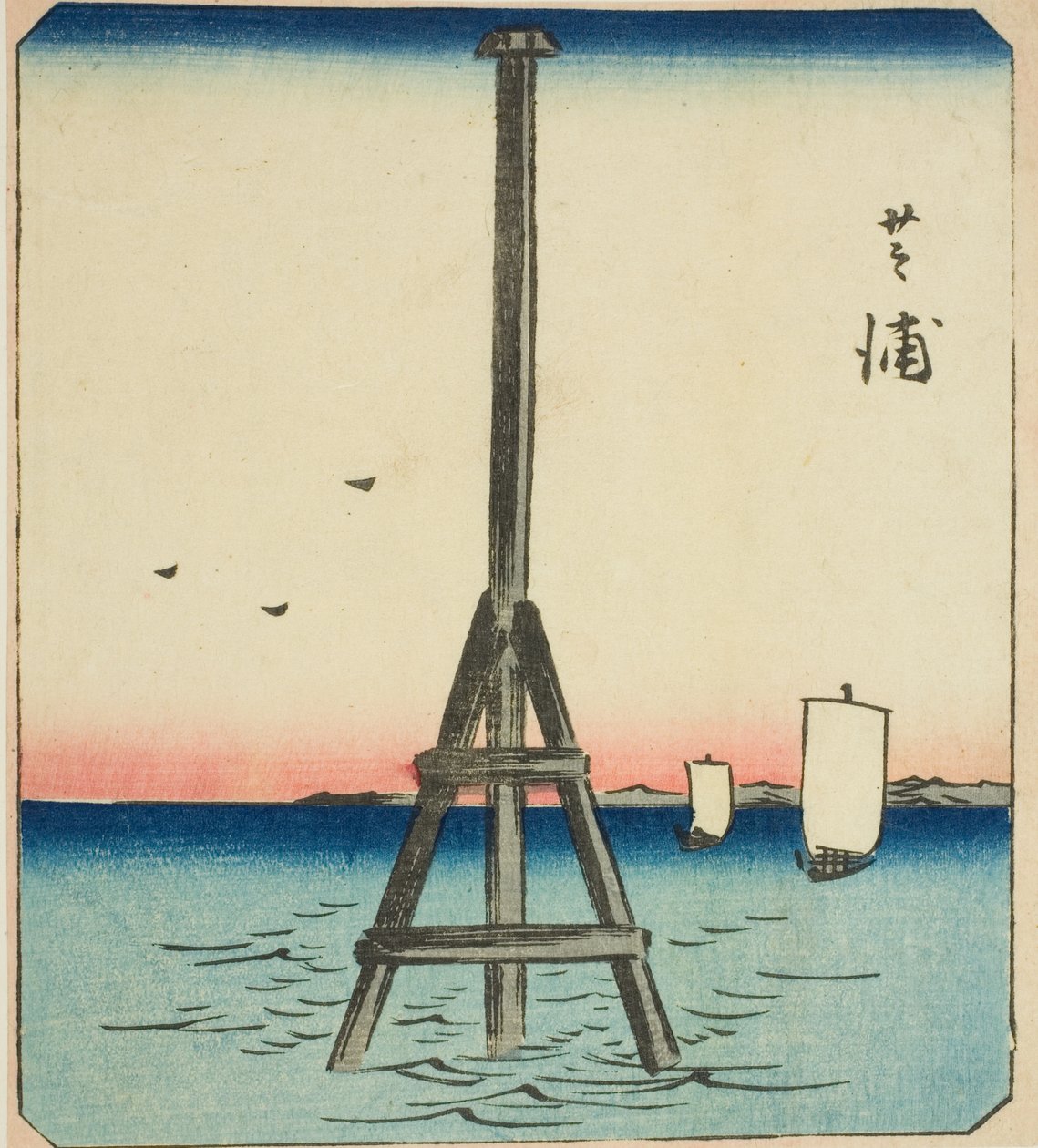 Shibaura, a „Kivágott képek Edo híres helyeiről (Edo meisho harimaze zue)” sorozat egyik lapjának része. alkotó: Utagawa Hiroshige