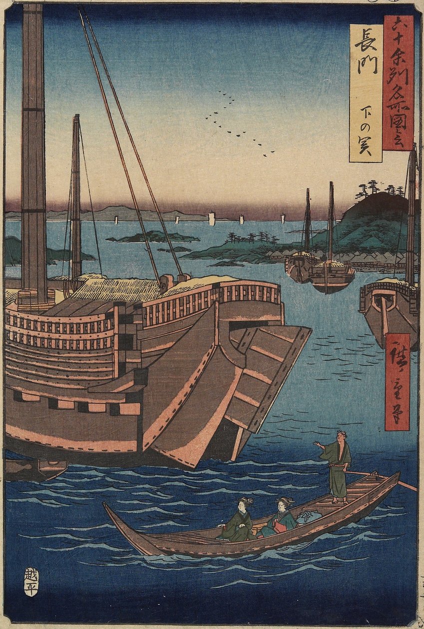 Shimonoseki kikötő, Nagato tartomány, 1856. március alkotó: Utagawa Hiroshige