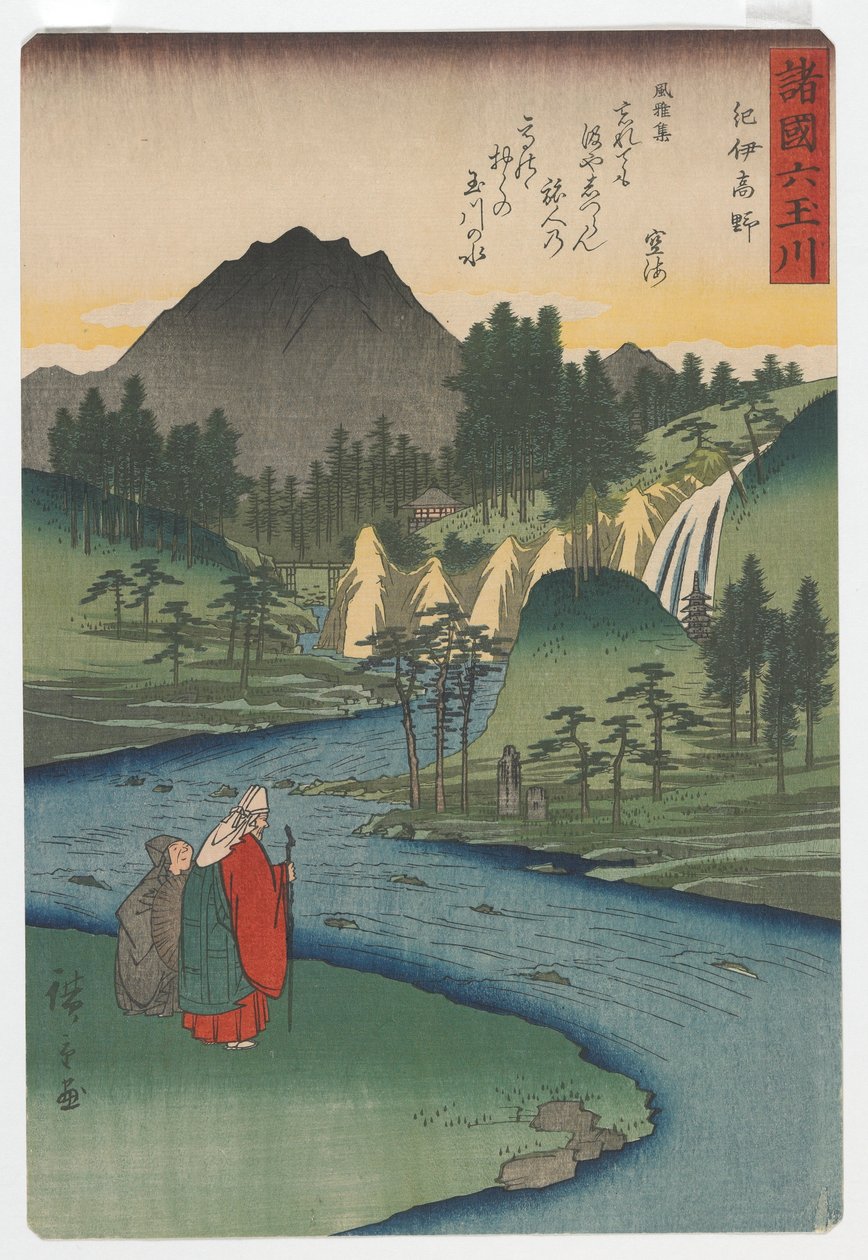 Hat Tama (ékszer) folyó különböző tartományokban: Koya (Tama folyó) Kii tartományban, Edo-korszak, 1857 (színes fatömbnyomat) alkotó: Utagawa Hiroshige