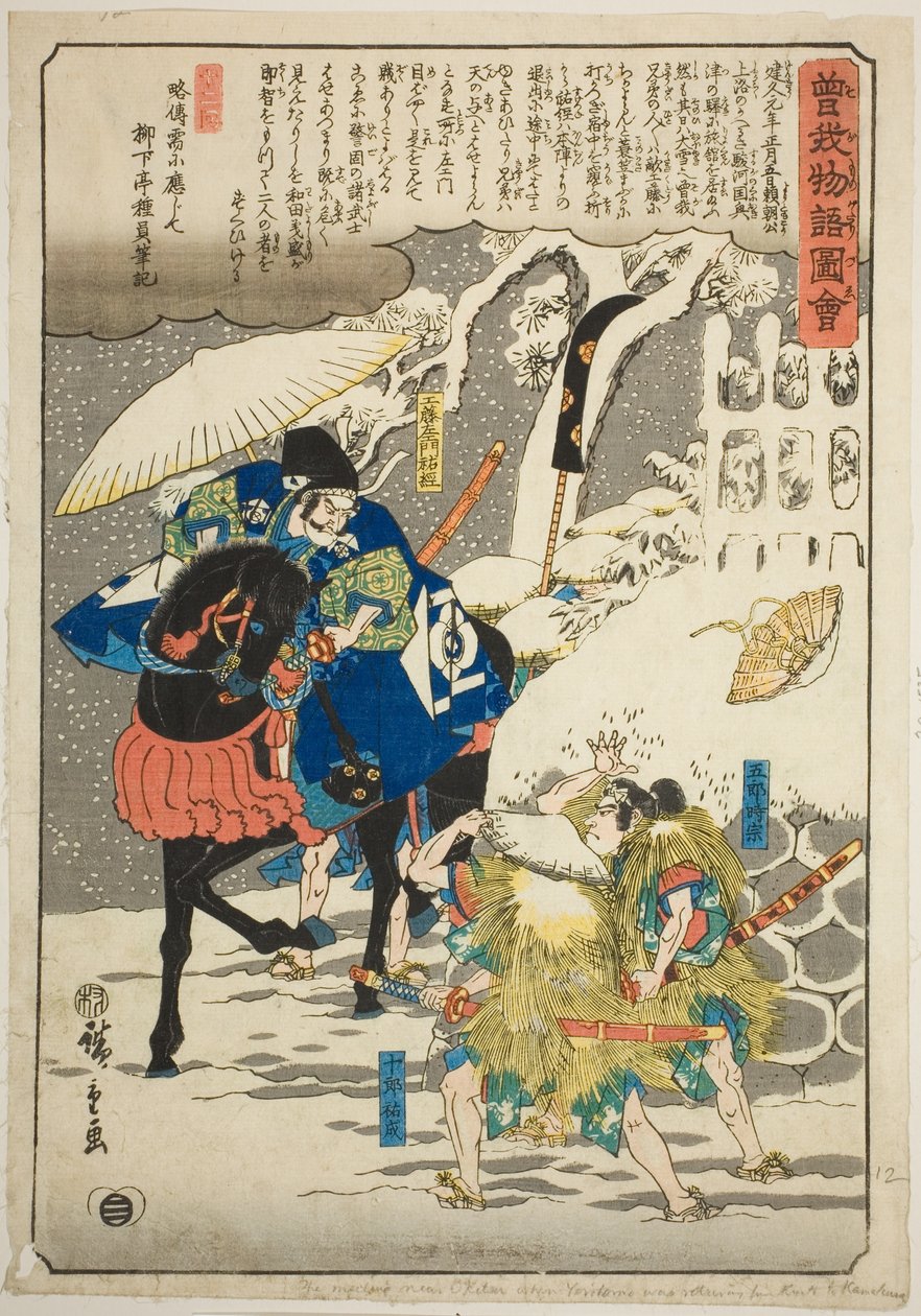 Soga no Juro és Soga no Goro lesben Suketsune, a "Illustrated Tale of the Soga Brothers (Soga monogatari zue)" sorozatból alkotó: Utagawa Hiroshige