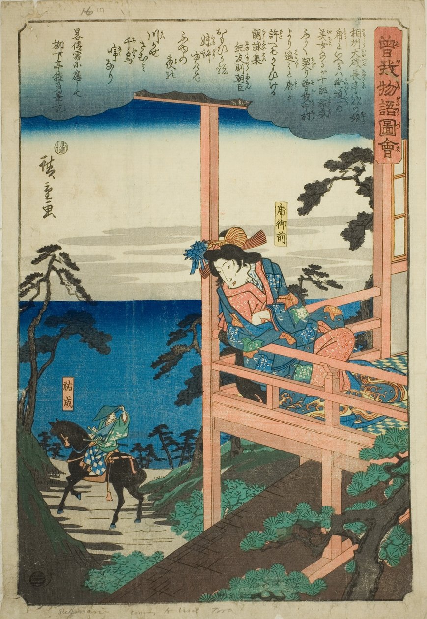 Soga no Juro szeretője, Tora Gozen egy erkélyen ülve, a "Soga testvérek illusztrált története (Soga monogatari zue)" című sorozatból. alkotó: Utagawa Hiroshige