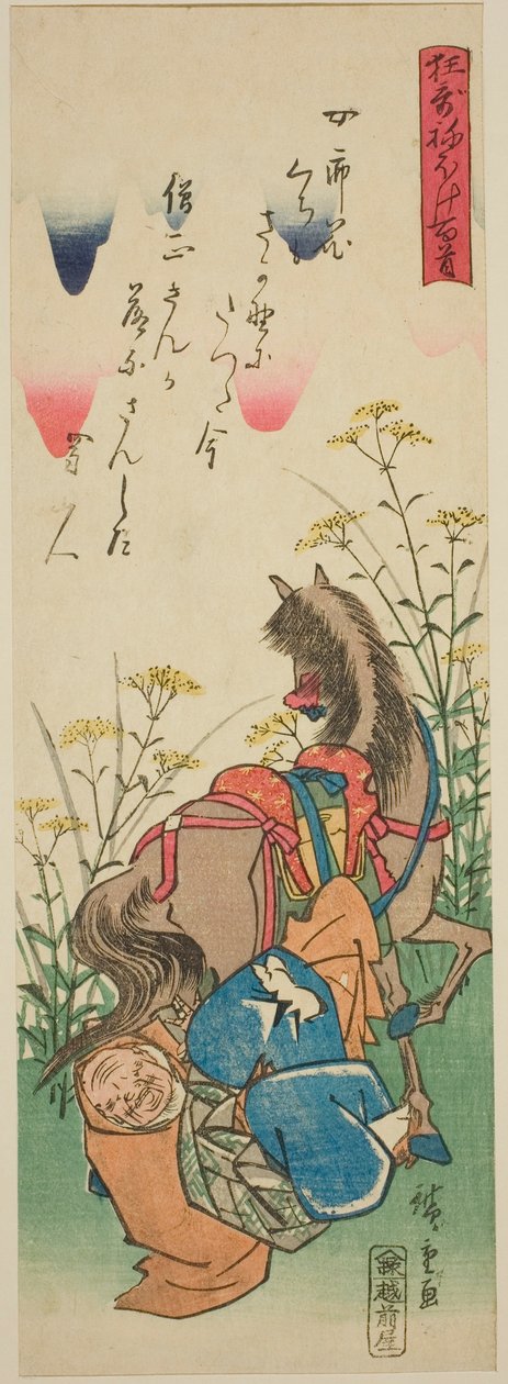 Sojo Editing Office, a "Ridge dre d Sachirika l Poe MS" sorozatból (engedély álmos 100 féle) alkotó: Utagawa Hiroshige