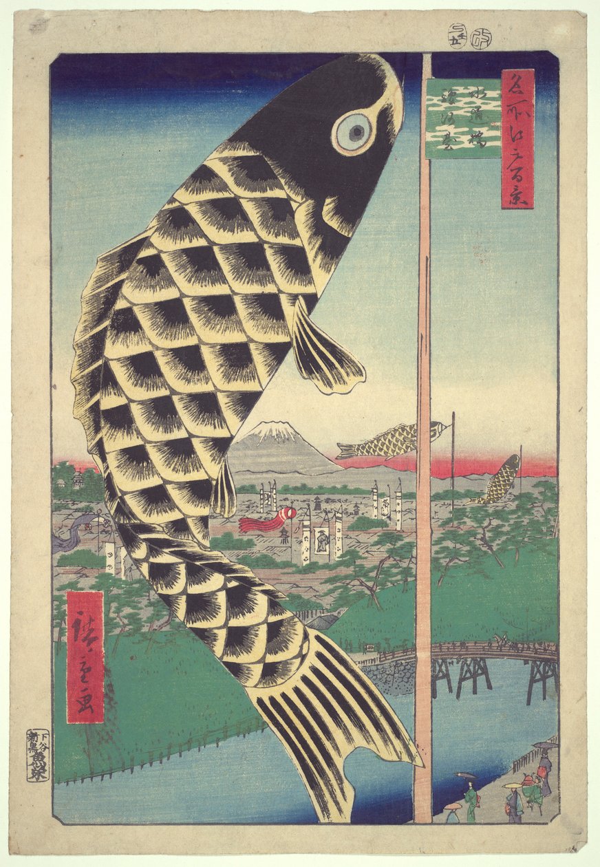 Suido Bride, Surugadai: alkotó: Utagawa Hiroshige