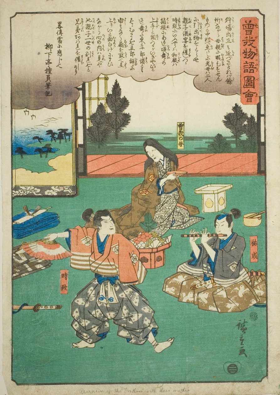 Sukenari (Soga no Juro), Tokimune (Soga no Goro) és édesanyjuk egy búcsúpartin, a "Illustrated Tale of the Soga Brothers (Soga monogatari zue)" sorozatból. alkotó: Utagawa Hiroshige