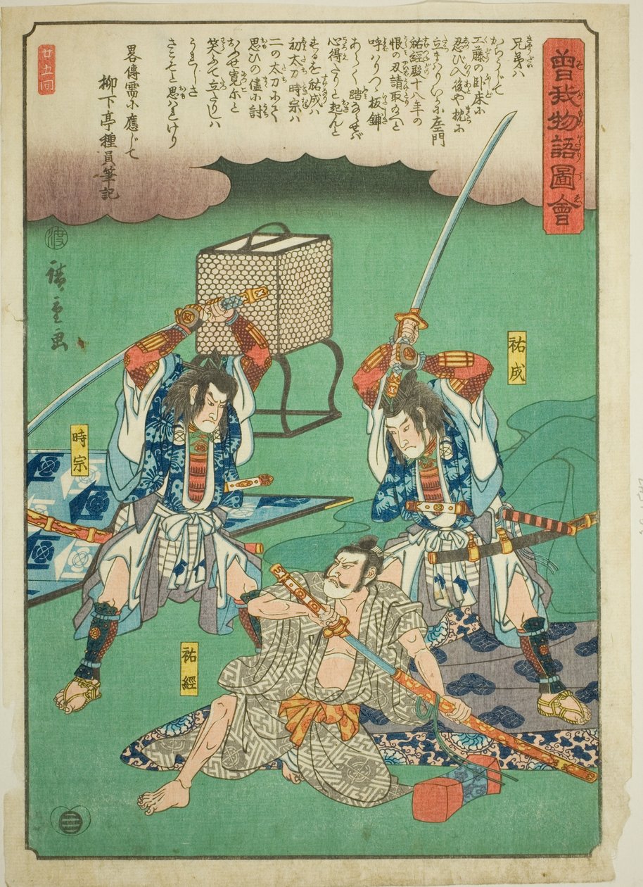 Sukenari (Soga no Juro) Draft Tokimune (Soga körül) Assa Shinaching Suketsune, a Te sorozatból)” alkotó: Utagawa Hiroshige