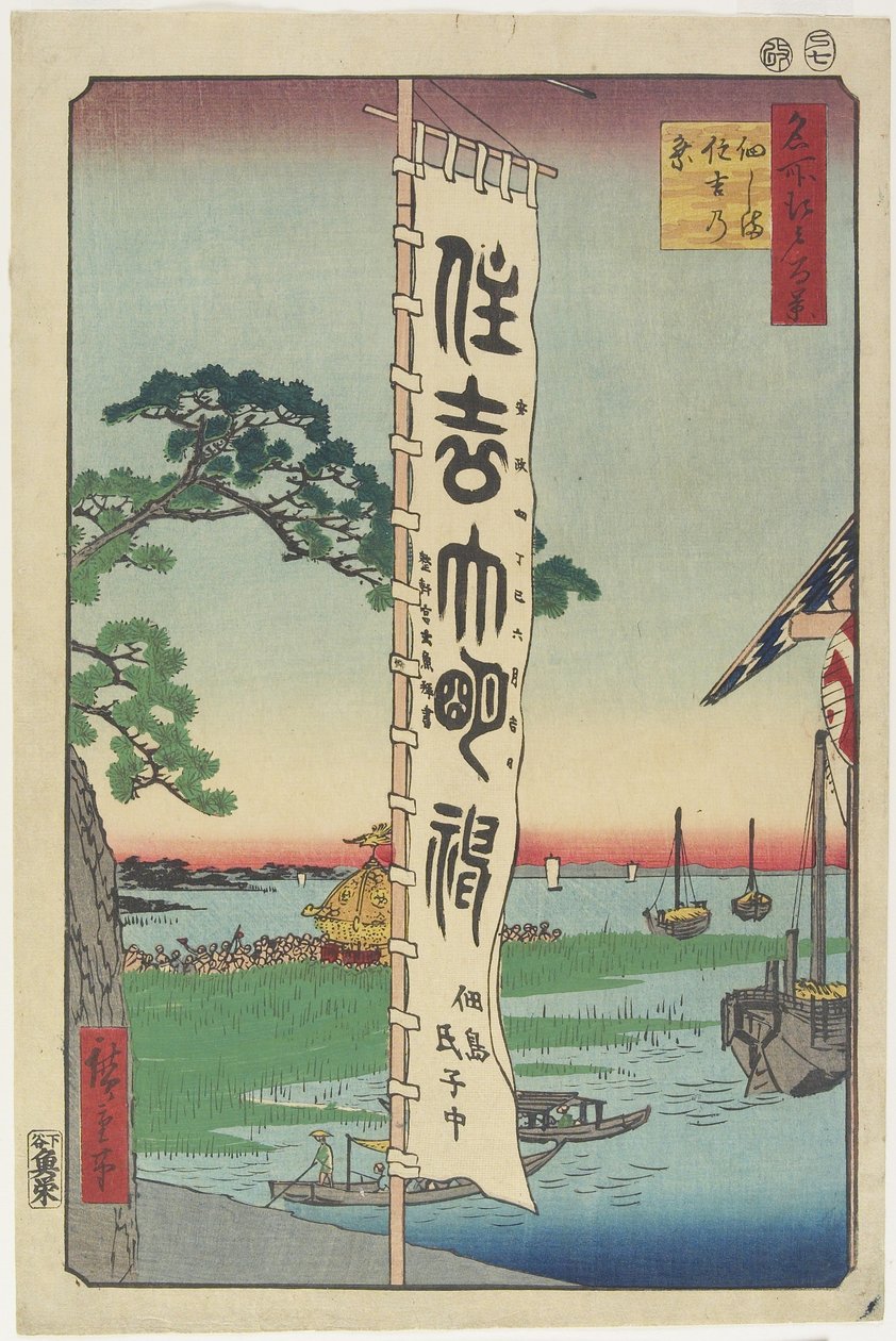 Sumiyoshi Fes Ji Val, Tsukuda Doctor homok, 1857 alkotó: Utagawa Hiroshige