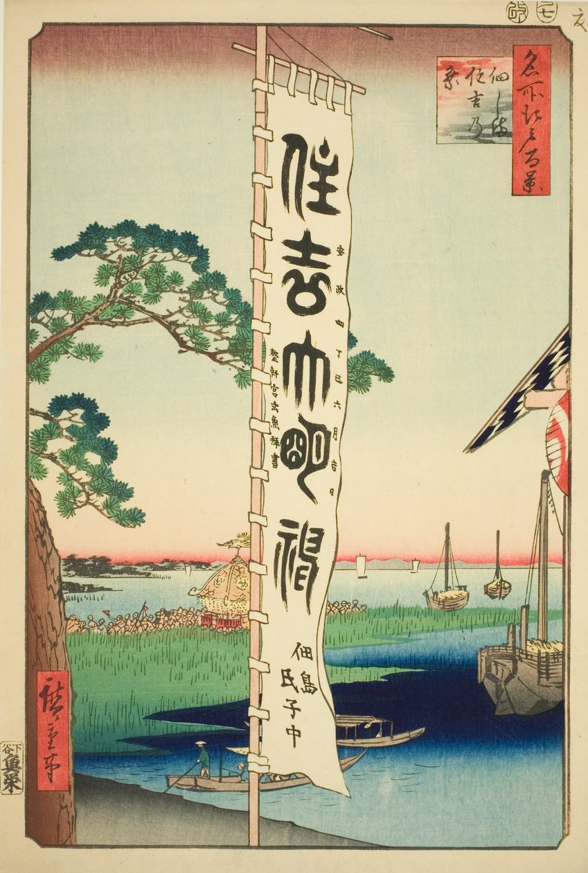 Sumiyoshi Fesztivál a Tsukuda Isanban (Tsukudajima Sumiyoshi Fesztivál), a „Ridge dred fa hálózati nézet Edoról (Edo száz híres képe)” sorozatból. alkotó: Utagawa Hiroshige