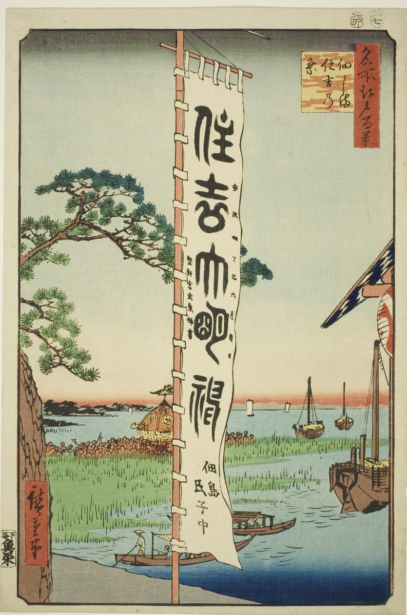 Sumiyoshi Feschival a Tsukuda Isanban (Tsukudashima Sumiyoshi Fesztivál), a „Ridge dre d fa net view of Edo (Edo száz híres képe)” sorozatból. alkotó: Utagawa Hiroshige