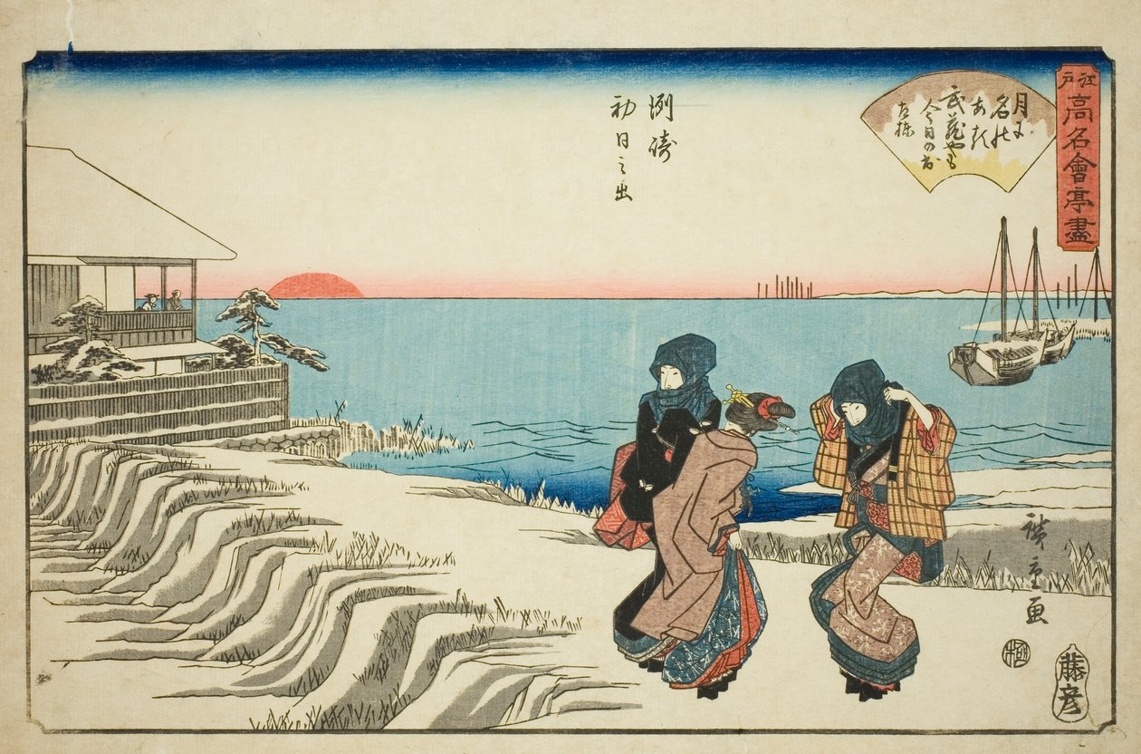 Napfelkelte újév napján a Susaki Musashiya étteremben (Susaki hatsu hinode, Musashiya), az "Edo híres éttermei (Edo komei kaitei zukushi)" sorozatból. alkotó: Utagawa Hiroshige