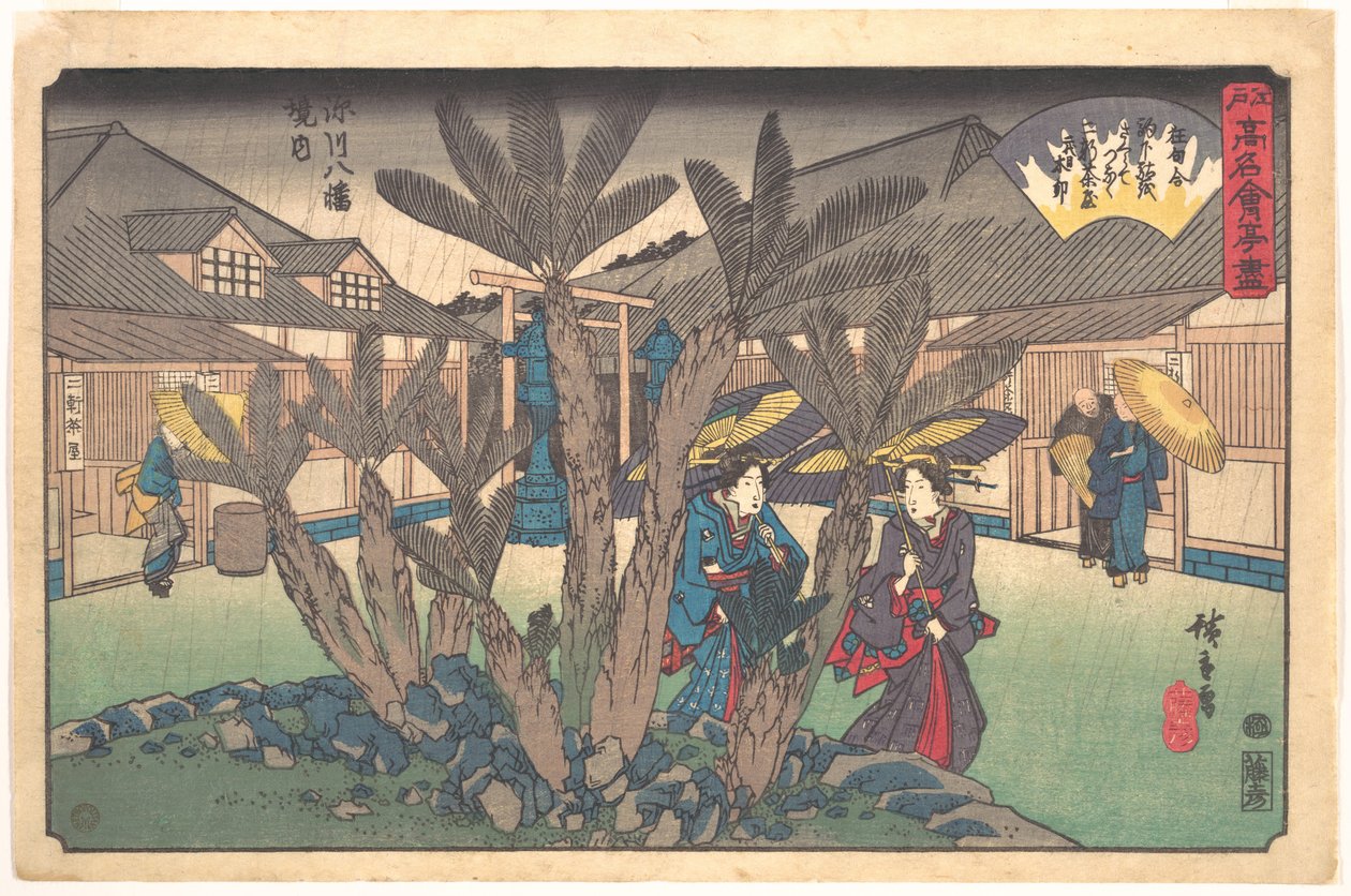 Teaház a Hachiman-szentélyben alkotó: Utagawa Hiroshige
