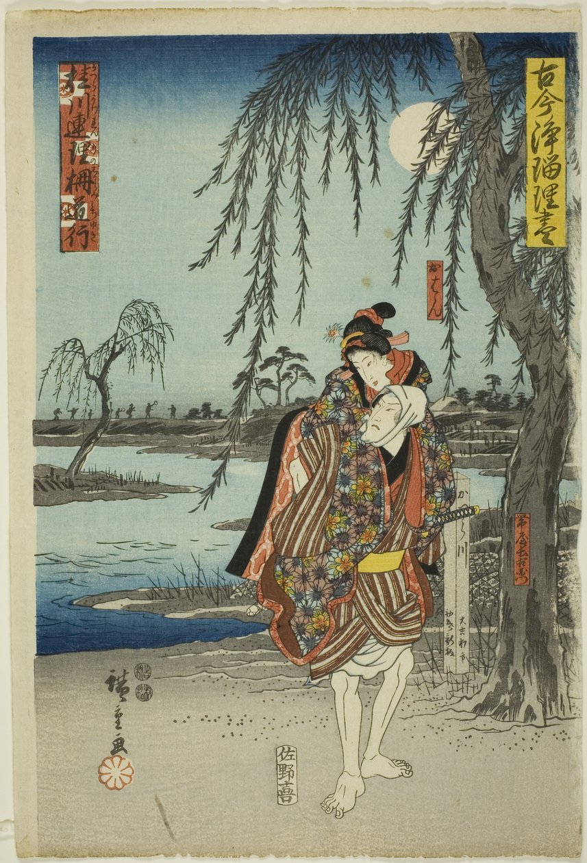 A szökés jelenete Katsuragawa Renri no Shigaramiban (Katsuragawa renri no shigarami, michiyuki), a „Válogatás az ősi és modern drámákból (Kokon Joruri zukushi)” sorozatból. alkotó: Utagawa Hiroshige