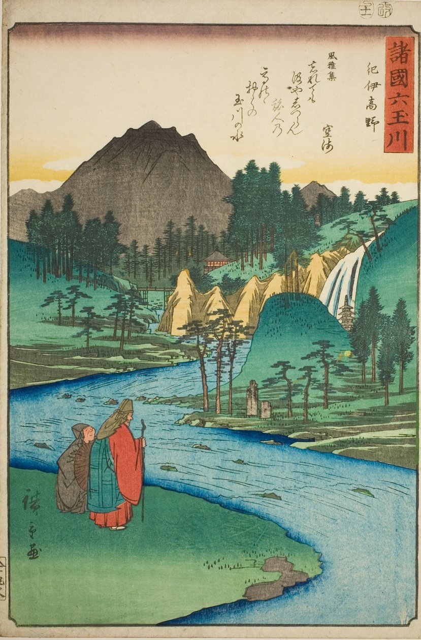 A Koya Jewel River Kii tartományban (Kii Koya), a "Six Jewel Rivers in the Various Provinces (Shokoku Mu Tamagawa)" sorozatból alkotó: Utagawa Hiroshige