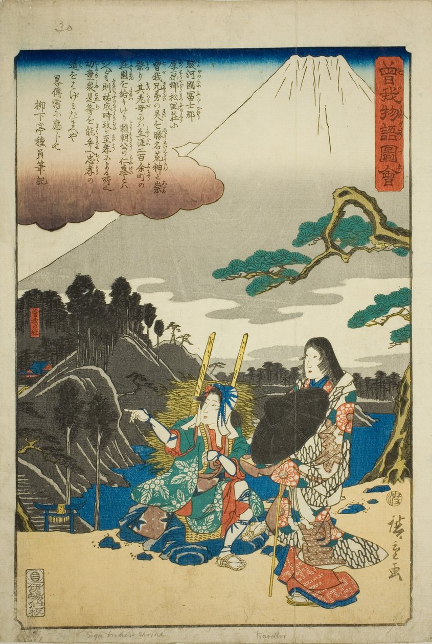 The Soga Shrine, az "Illusztrált mese a Soga Brothersről (Soga monogatari zue)" sorozatból alkotó: Utagawa Hiroshige