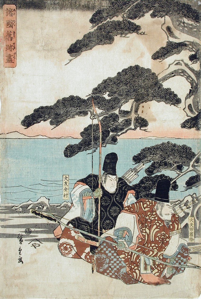 A fenyő forrása Onoe Aioiban alkotó: Utagawa Hiroshige