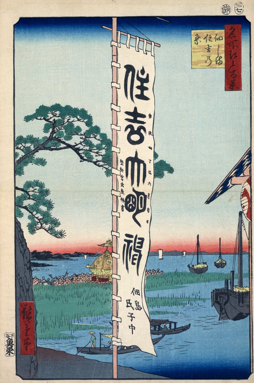 A Sumiyoshi Fesztivál a Tsukada-szigeten Edo száz híres képe, 1856-1858. alkotó: Utagawa Hiroshige