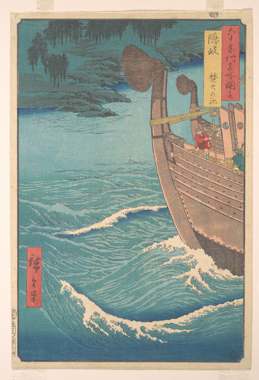 A Takihi-szentély, Oki tartomány, a Híres helyek látképei a több mint hatvan tartományban című sorozatból alkotó: Utagawa Hiroshige