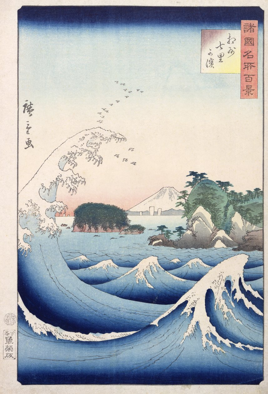 The Wave, a 