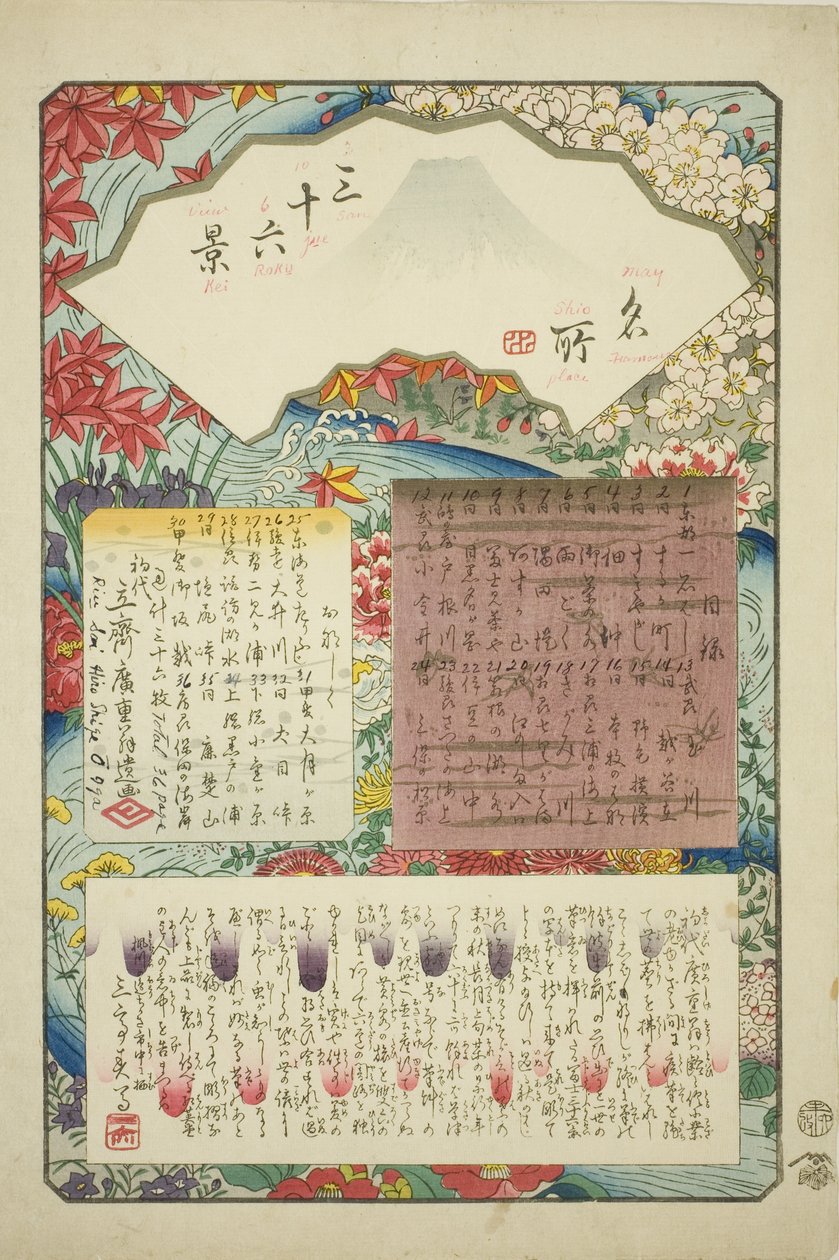Címlap a "Harminchat kilátás a Fuji-hegyről (Meisho sanjurokkei)" című sorozathoz alkotó: Utagawa Hiroshige