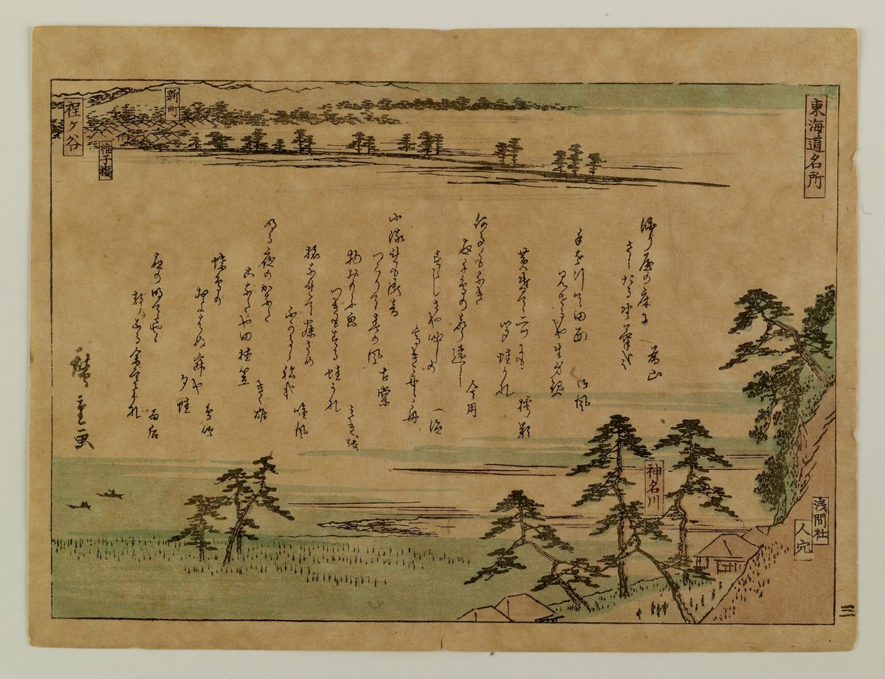 A Tókaidó híres helyei alkotó: Utagawa Hiroshige