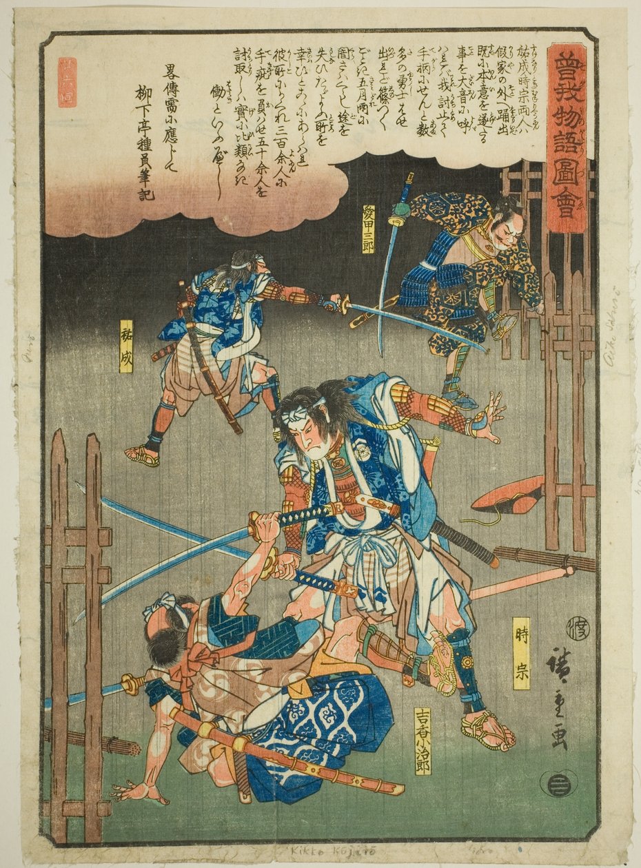 Tokimune, Sukenari, Kikko Kojiro és Aiko Saburo harcol az esőben, az "Illustrated Tale of the Soga Brothers (Soga Monogatari Zue)" sorozatból alkotó: Utagawa Hiroshige