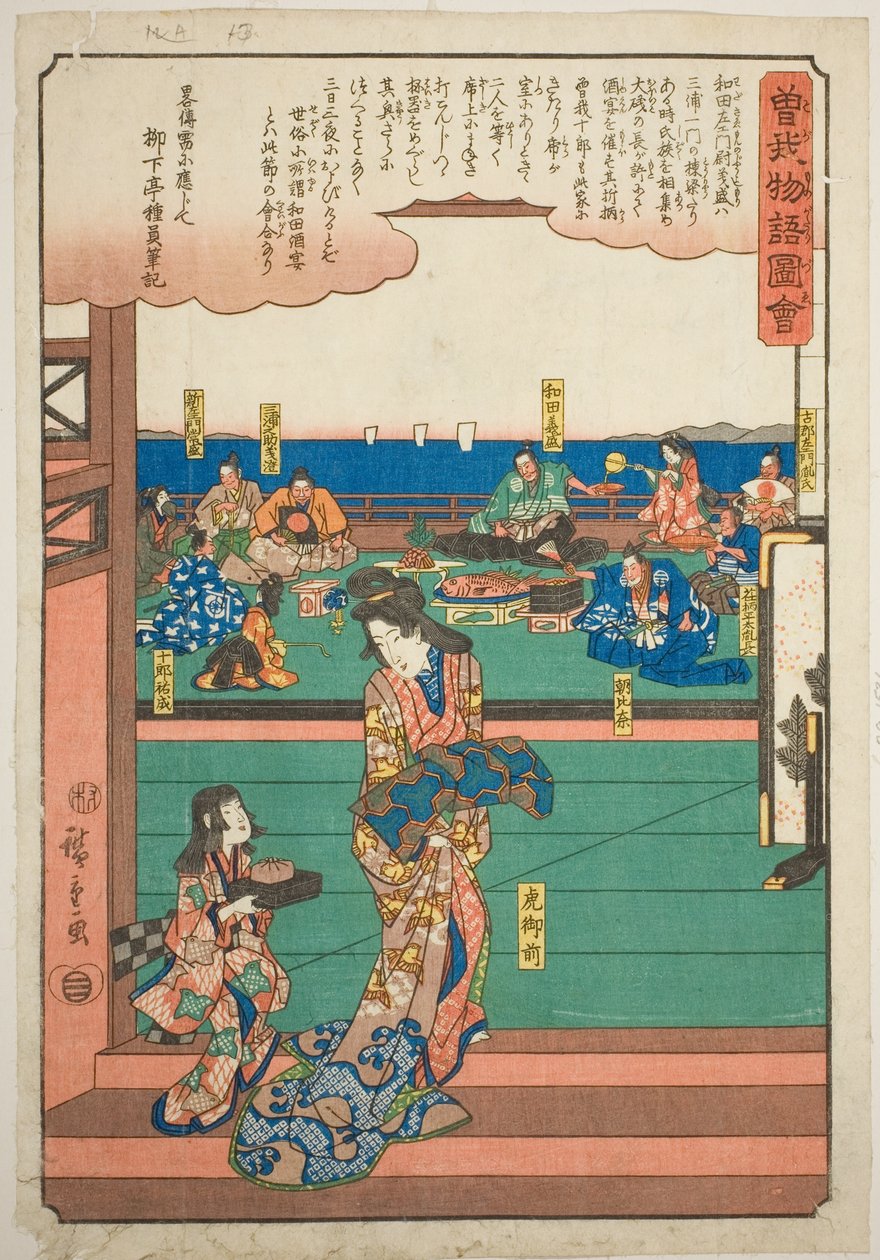 Tora Gozen Wada no Yoshimori bankettjén, a "Illusztrált mese a Soga testvérekről (Soga monogatari zue)" sorozatból alkotó: Utagawa Hiroshige
