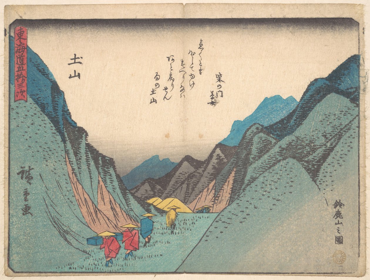 Tsuchiyama: Kilátás a Szuzuka-hegyre alkotó: Utagawa Hiroshige