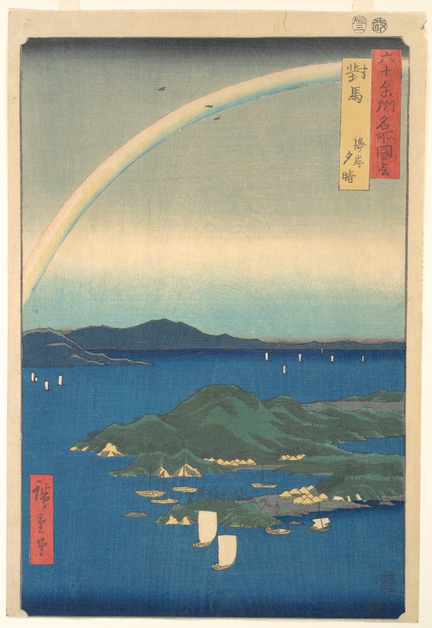 Tsushima Kaigan Yubare alkotó: Utagawa Hiroshige