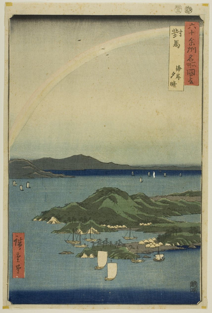 Tsushima tartomány: Tiszta este a parton (Tsushima, kaigan yubare), a "Hatvan-egynéhány tartomány híres helyei (Rokujuyoshu meisho zue)" sorozatból. alkotó: Utagawa Hiroshige