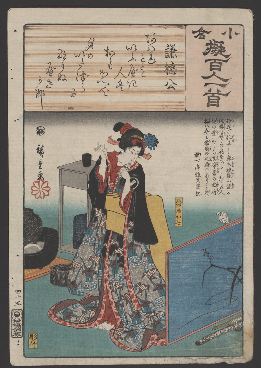 Cím nélkül (fatömb) alkotó: Utagawa Hiroshige