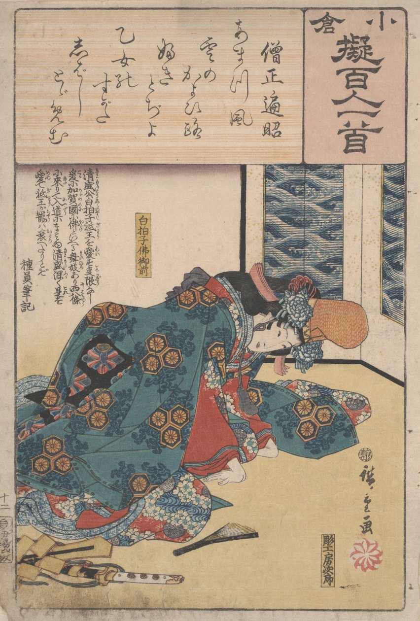Névtelen alkotó: Utagawa Hiroshige